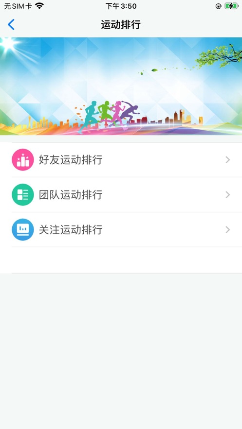 位动酷跑app