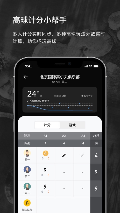 云间高尔夫app