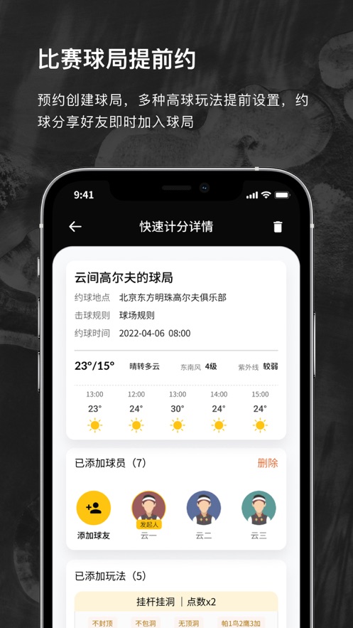 云间高尔夫app