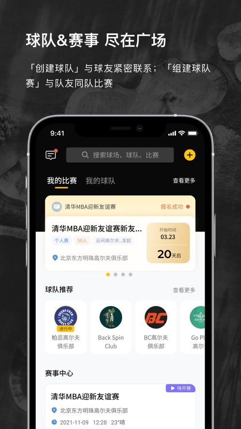 云间高尔夫app