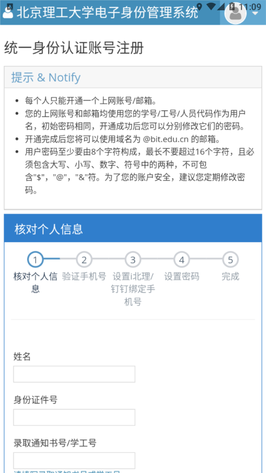 北理体育NEWapp