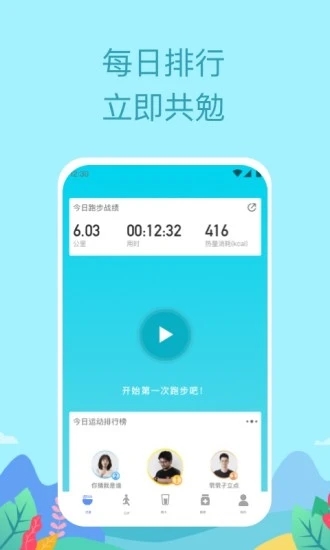 如益运动app