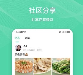 伊尚运动app