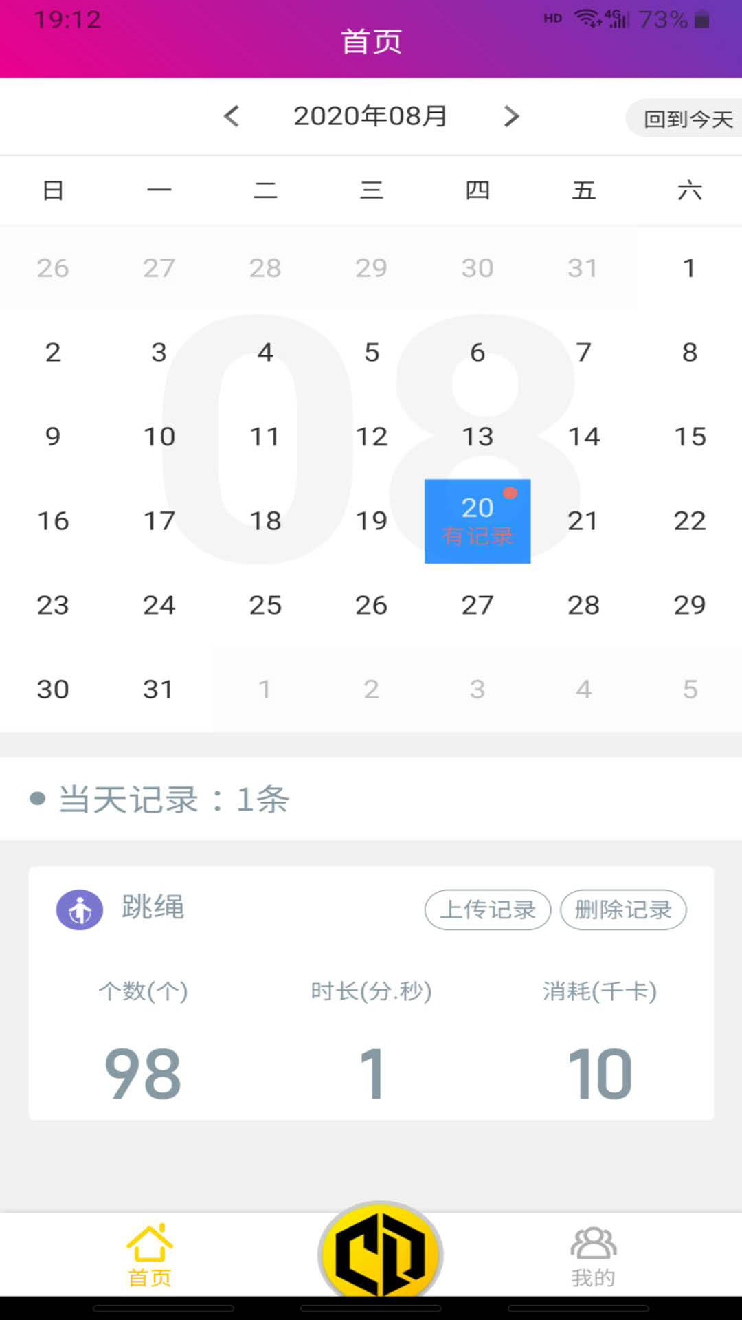 畅动力app(智能健身)