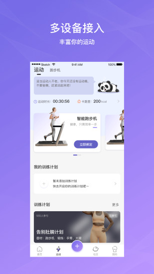 伊尚运动app