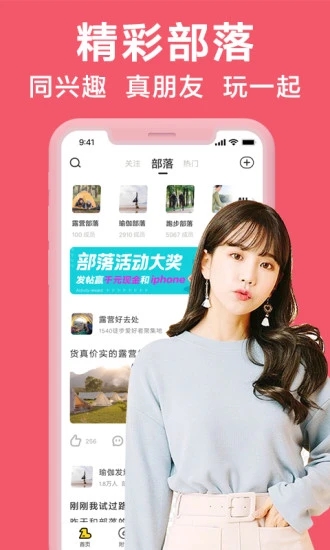 足步app