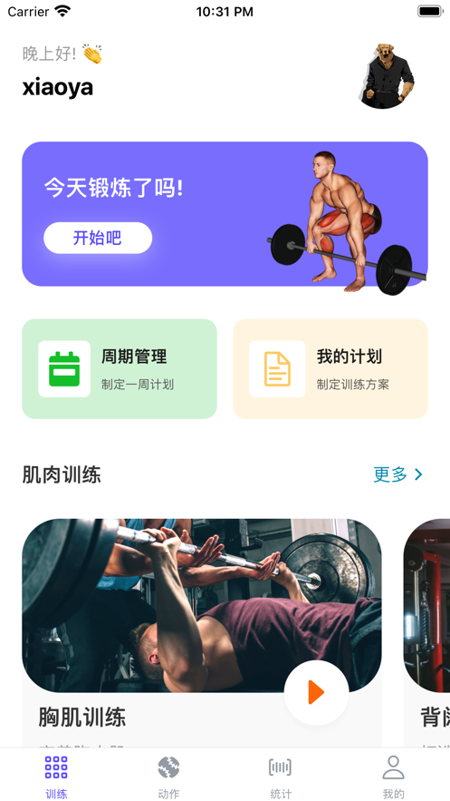 立训app