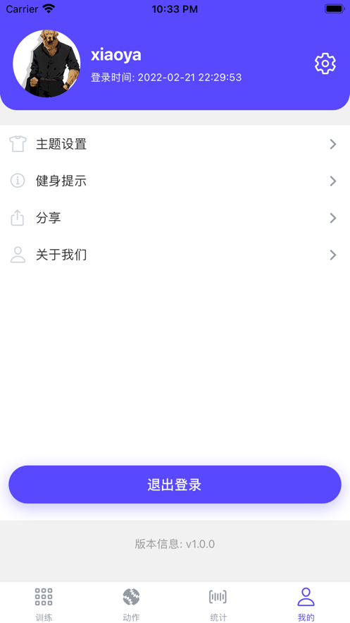 立训app