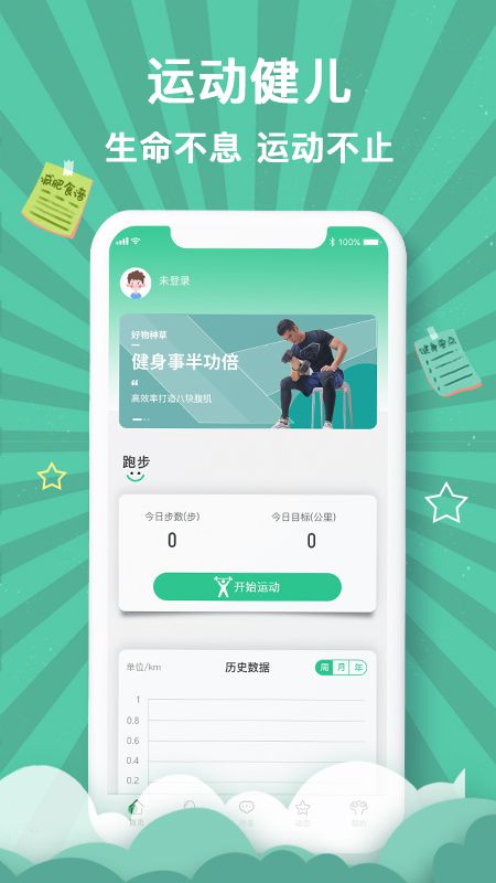 Bob手机端app