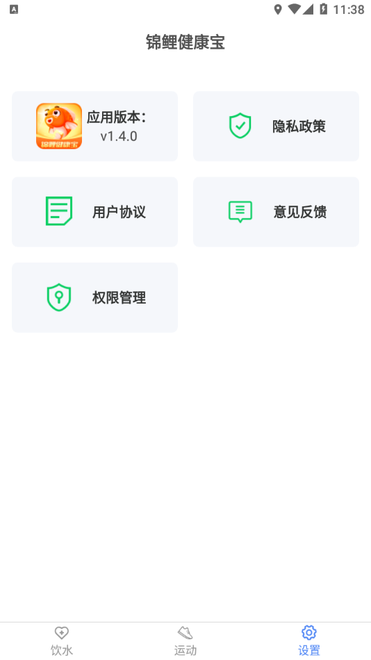 锦鲤健康宝app