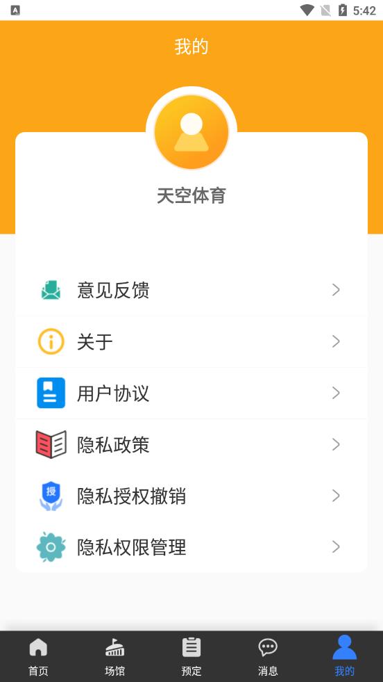 天空体育app