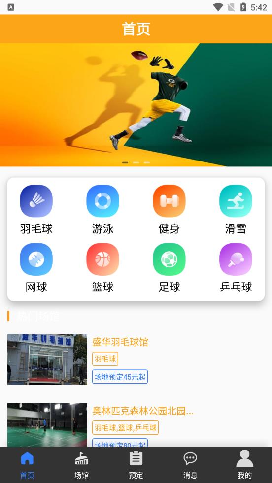 天空体育app