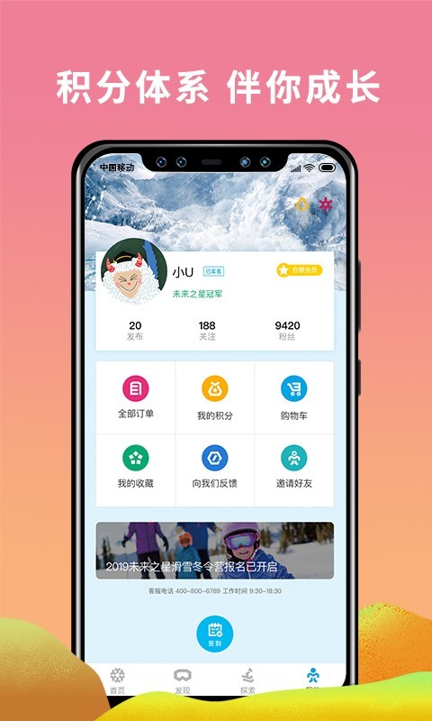 FunSki app