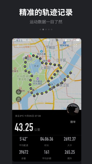 跑跑app官方下载