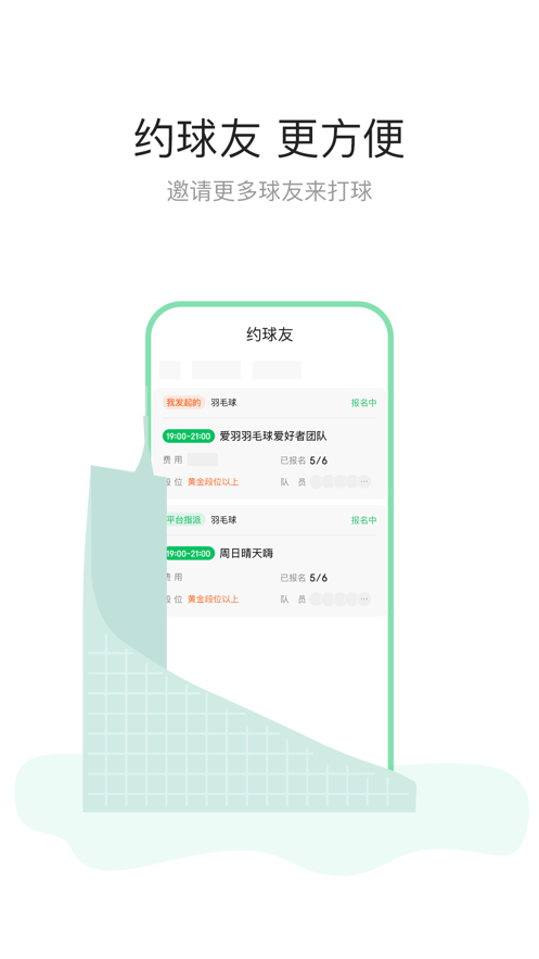 助约app