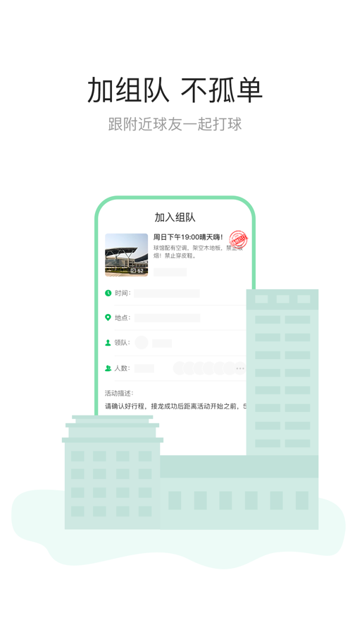 助约app