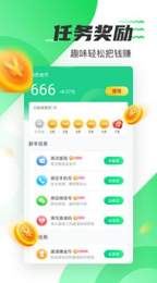 好运计步app