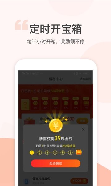 金猪记步app下载