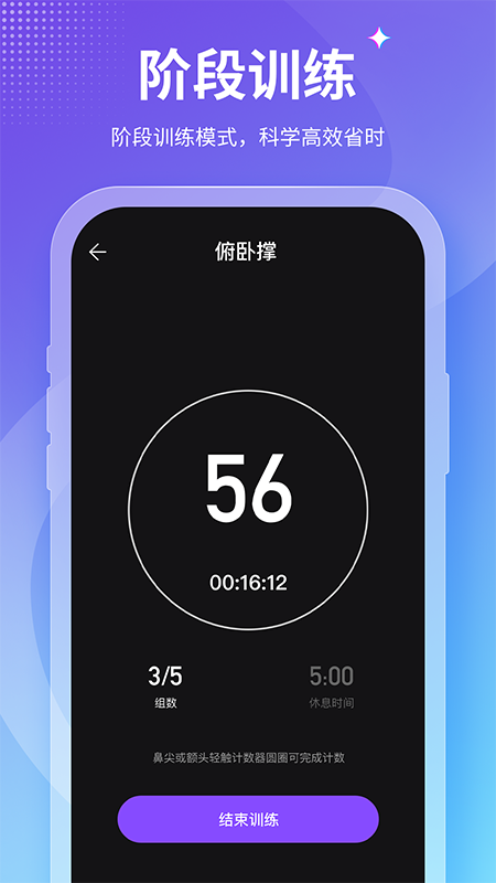 keepfit减肥软件app