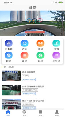 烽火体育app