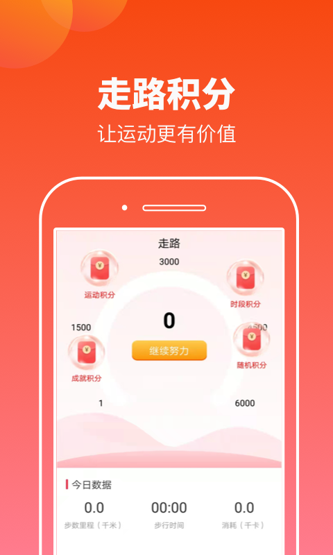 摸鱼运动app