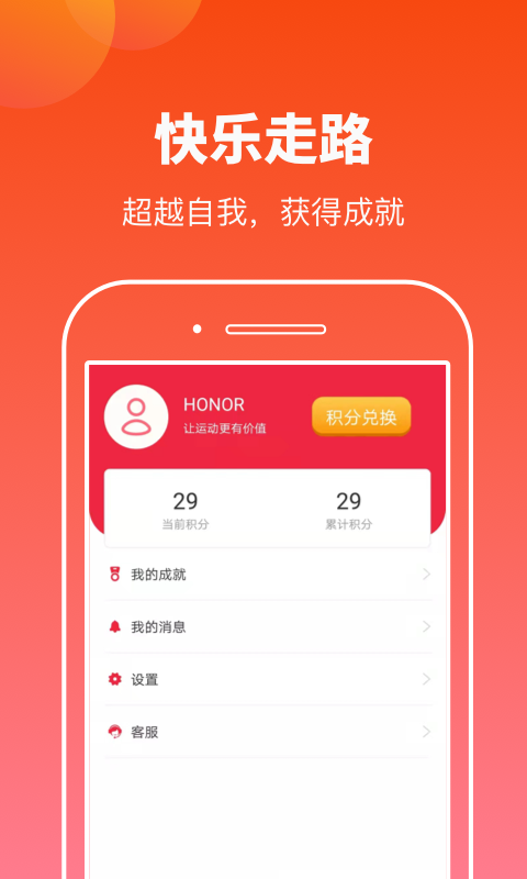 摸鱼运动app