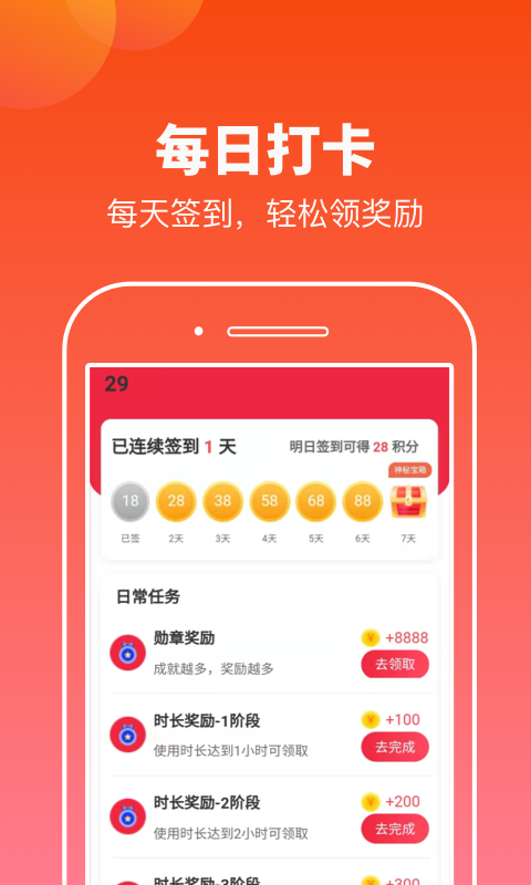 摸鱼运动app