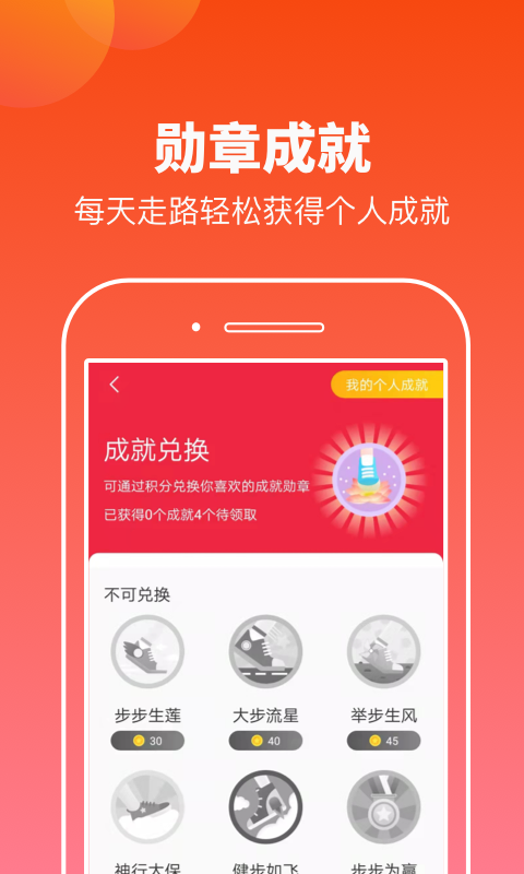 摸鱼运动app