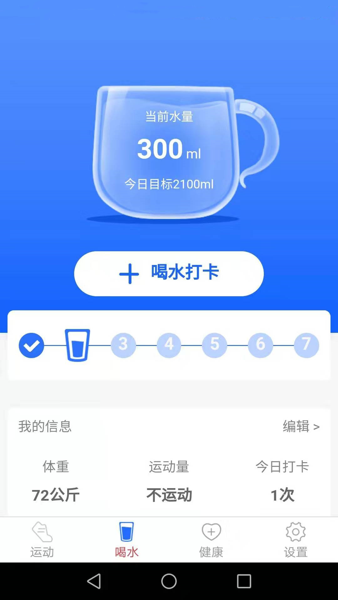 波菲特多多走路app