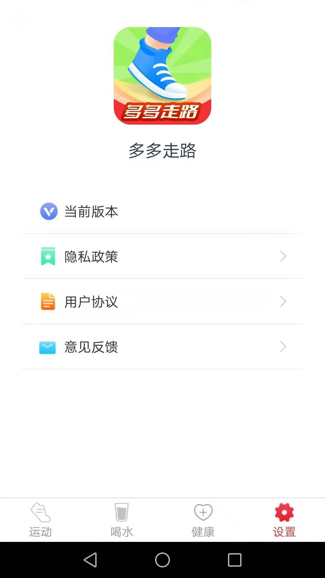 波菲特多多走路app