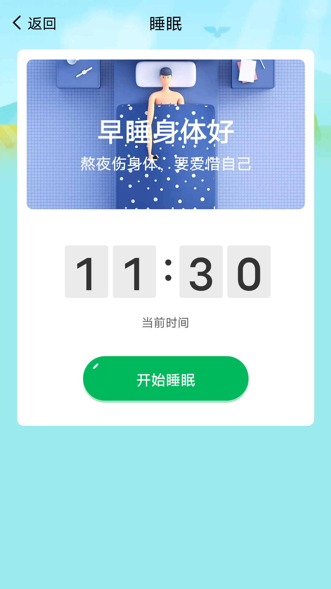 乐享走路app