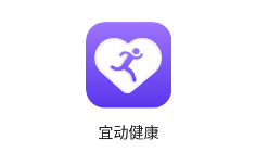 宜动健康app