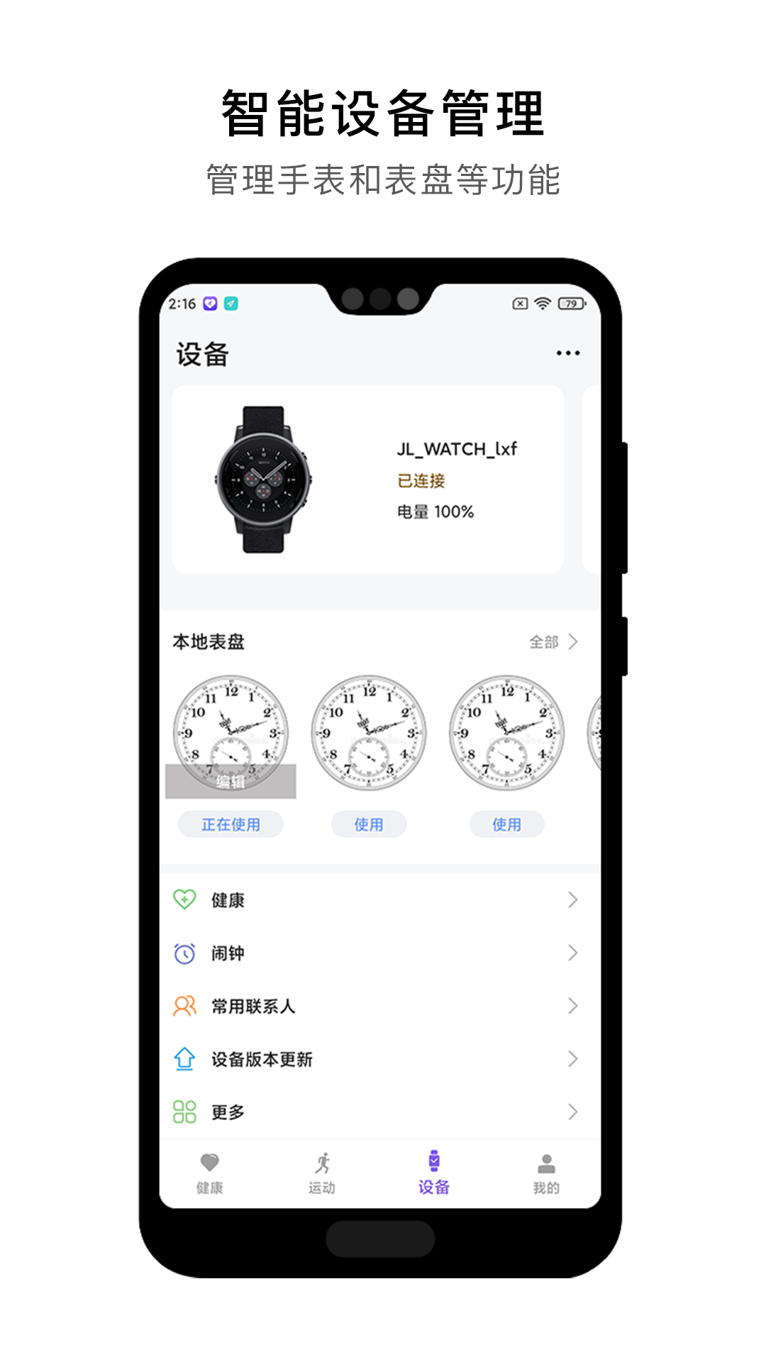 宜动健康app