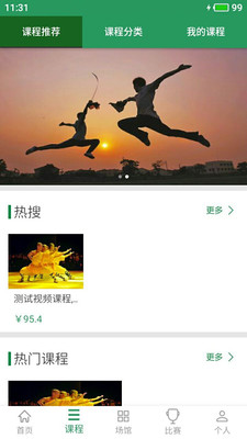 十八般功夫app