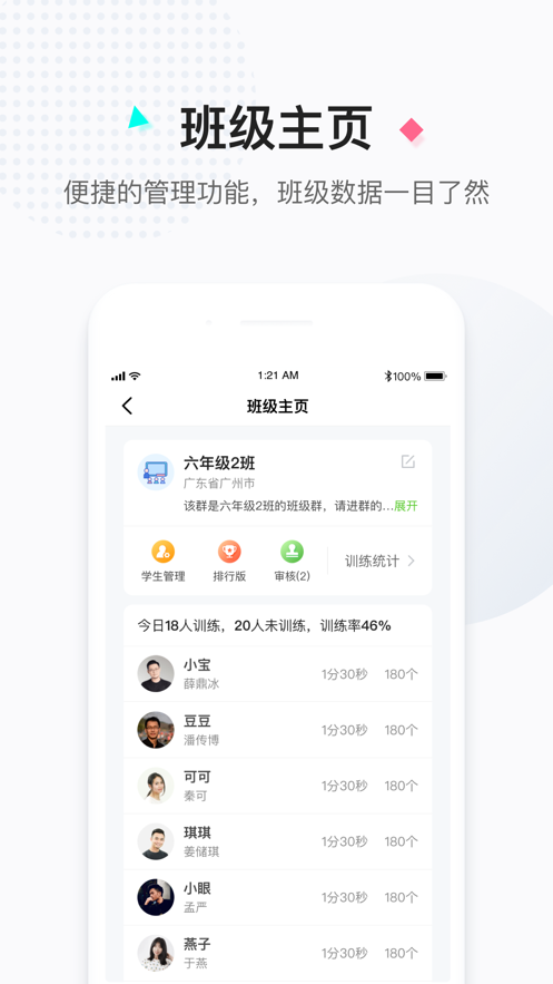 小绳同学app