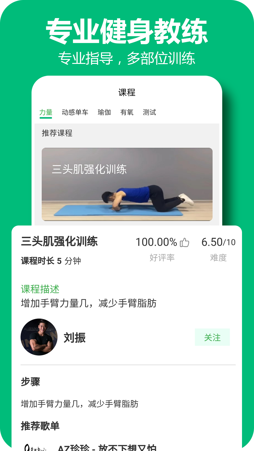 百利恒运动app