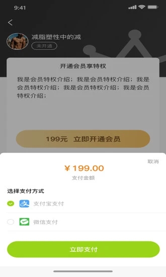 得减app