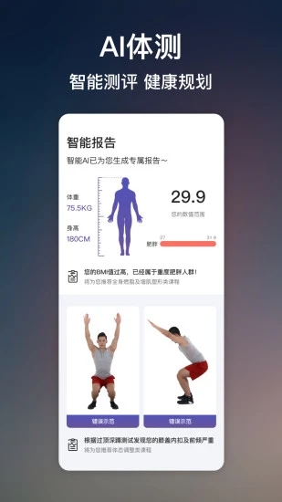 KanFit app