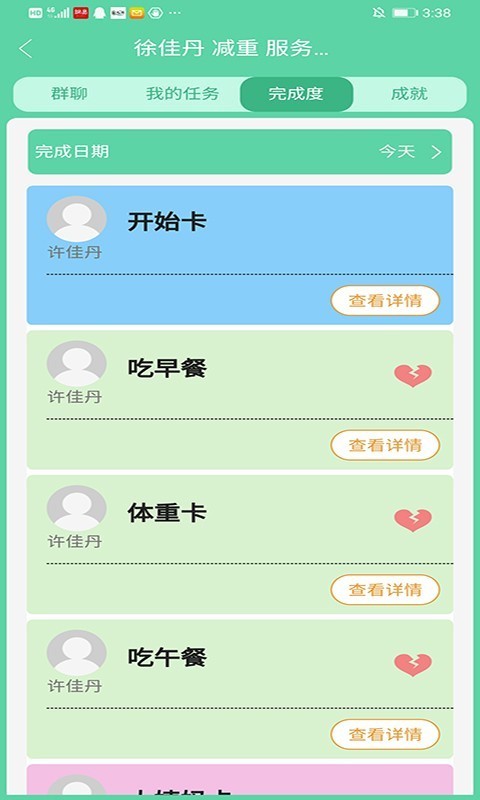 益元泉app