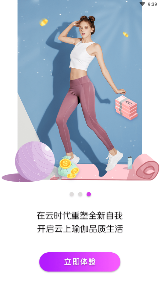 梵羽云app(瑜伽健身)