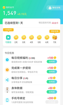 爱行走app