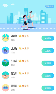 爱行走app