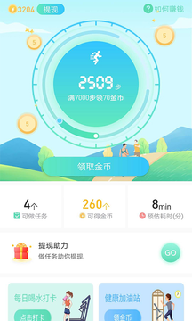 爱行走app