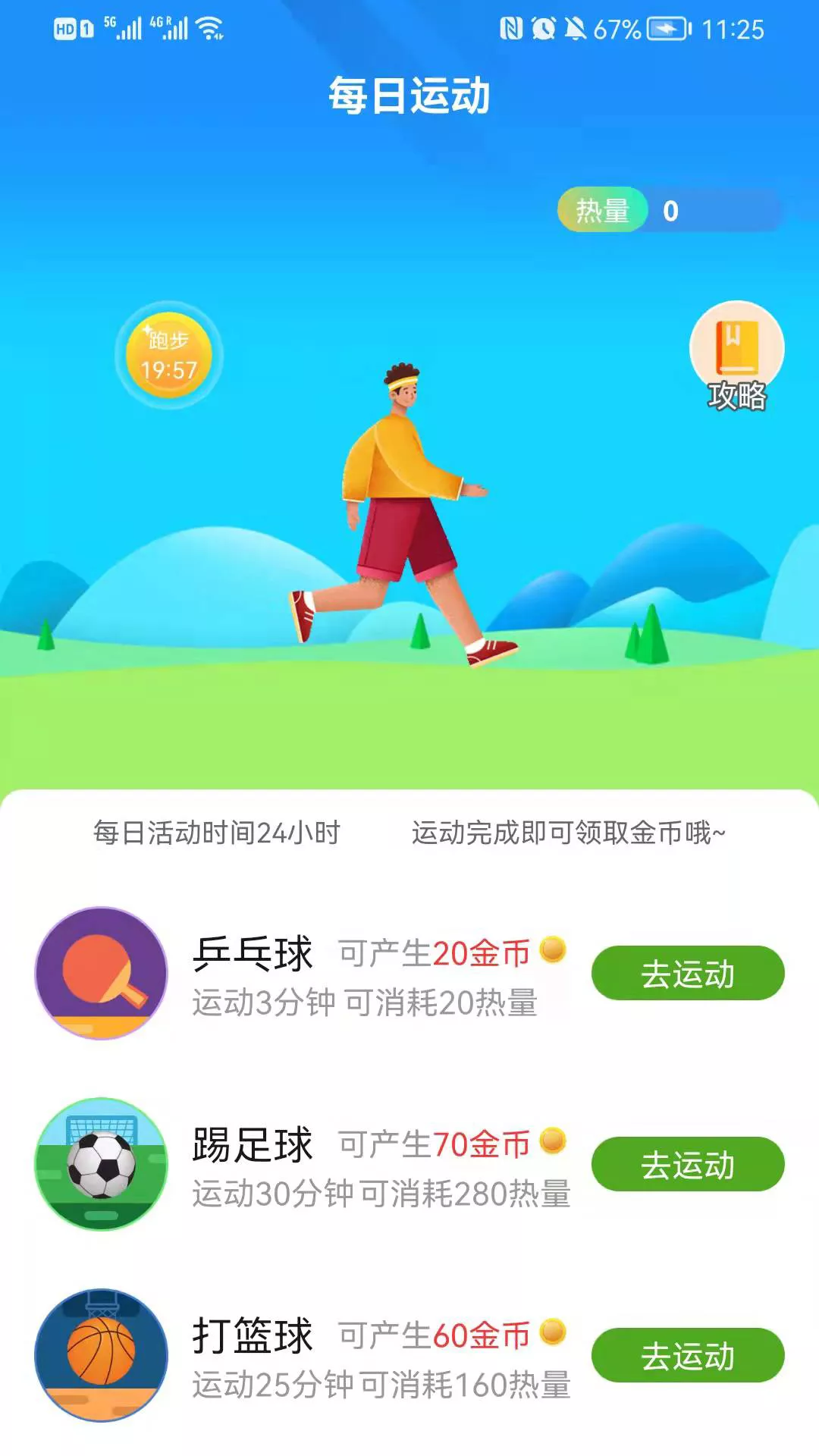 乐乐看app