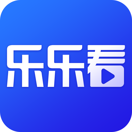 乐乐看app