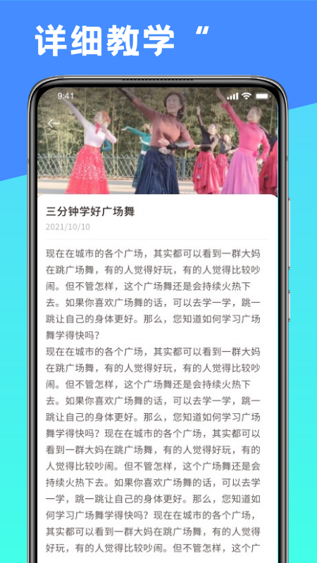 跳跳学舞app