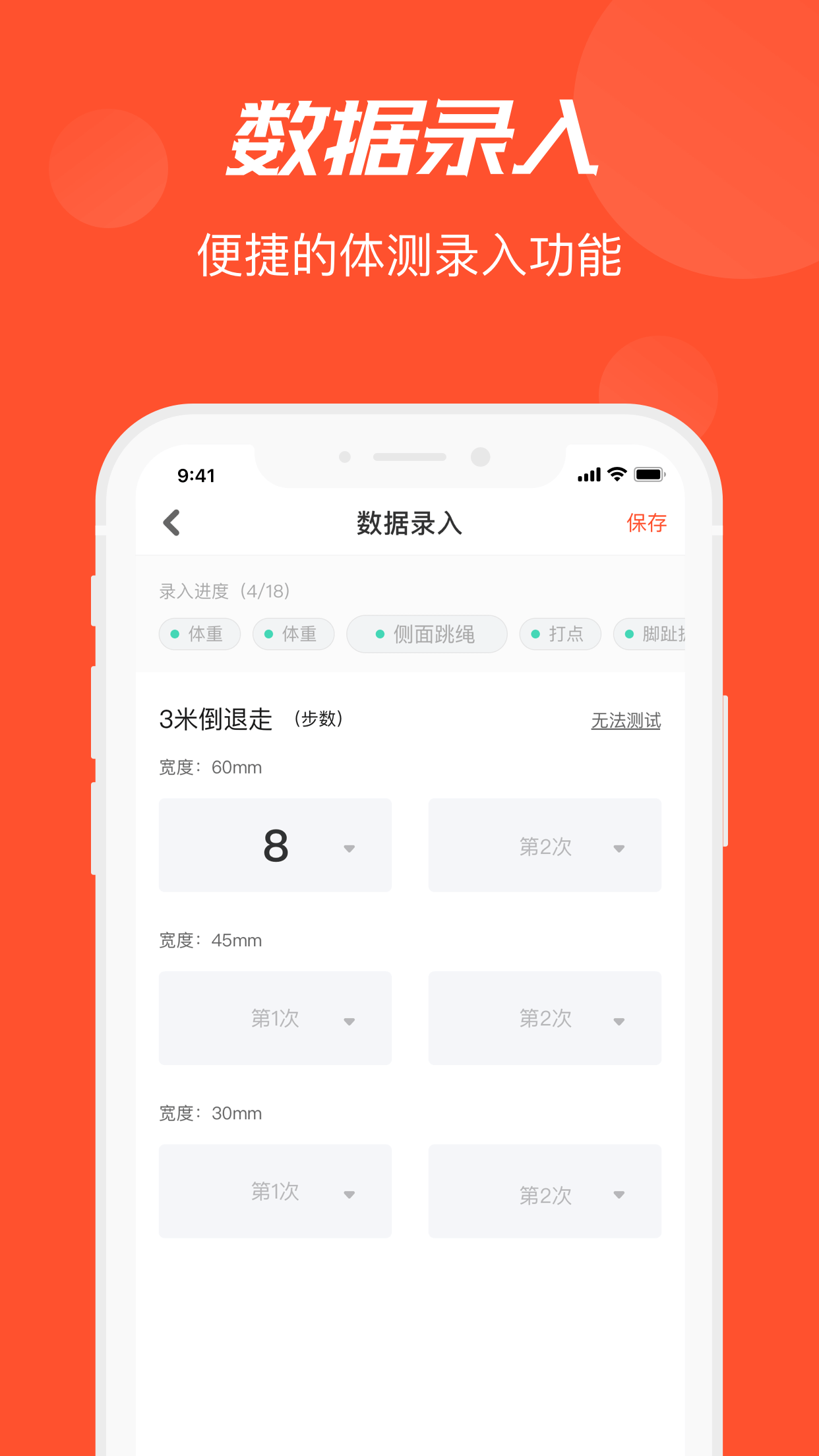 啄木鸟Pro(运动测评)