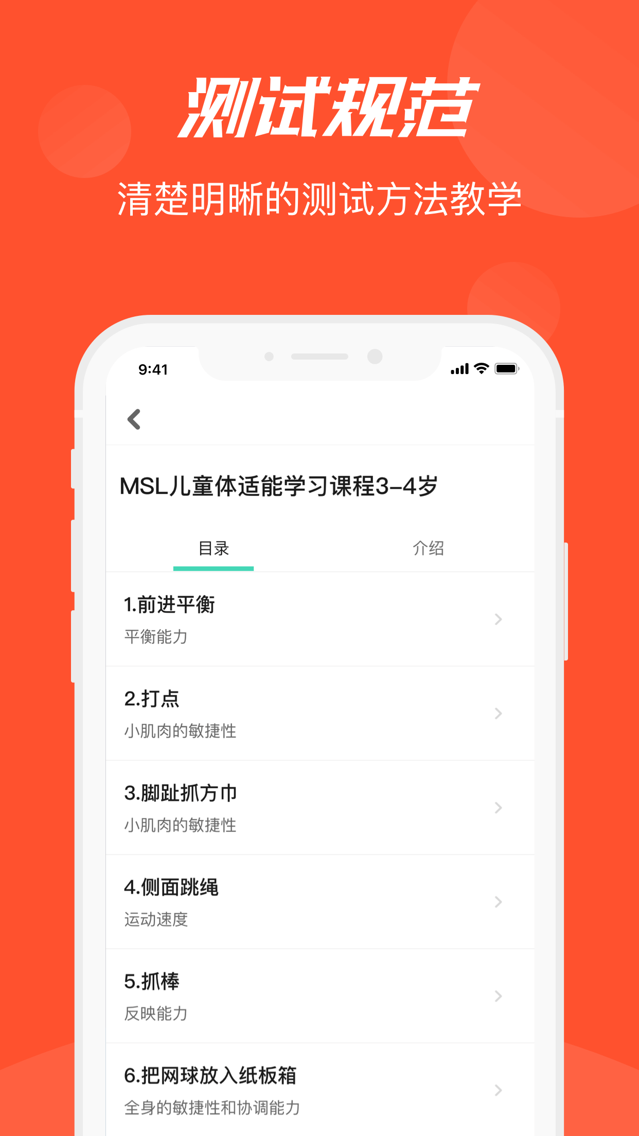 啄木鸟Pro(运动测评)