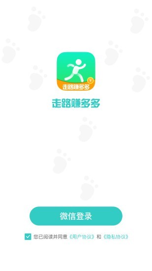 走路赚多多app下载