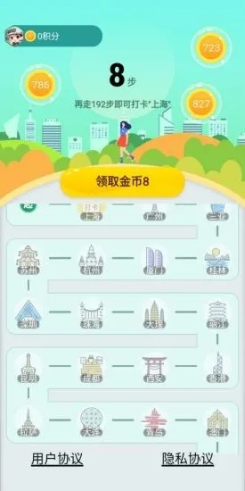 走路赚多多app下载